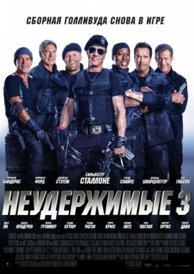  3 / The Expendables 3 [EXTENDED] (2014) HDRip