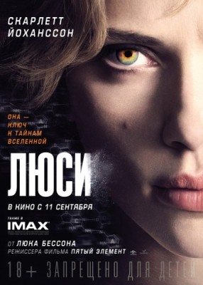  / Lucy (2014) HDRip