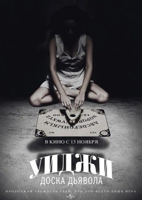 :   / Ouija (2014) HDRip / BDRip 720p