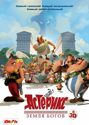 :   / Asterix: Le domaine des dieux (2014) HDRip / BDRip 1080p/720p