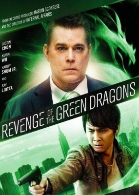  - / Revenge of the Green Dragons (2014) HDRip /  BDRip