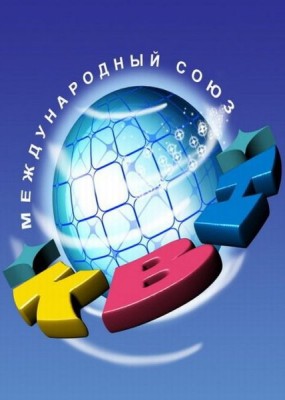 КВН - 2016. Высшая лига (2016) HDTVRip