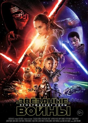  :   / Star Wars: The Force Awakens (2015) HDRip / BDRip / PROPER