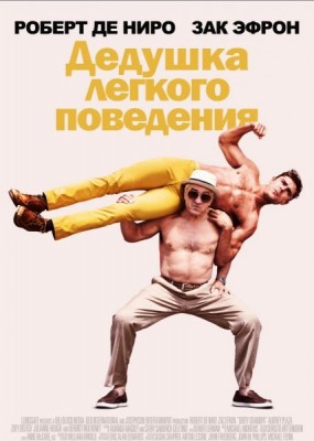    / Dirty Grandpa [Theatrical + UNRATED] (2016) HDRip / BDRip