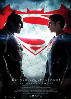   :    [ ] / Batman v Superman: Dawn of Justice [ULTIMATE EXTENDED CUT] (2016) HDRip / BDRip