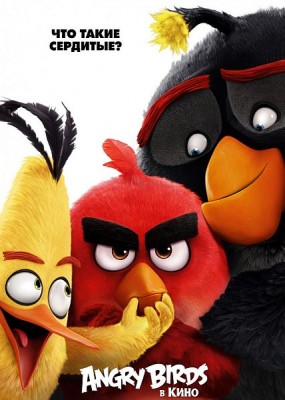 Angry Birds   / The Angry Birds Movie (2016) HDRip / BDRip