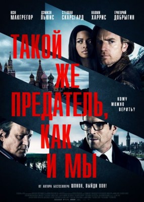   ,    / Our Kind of Traitor (2016) HDRip / BDRip