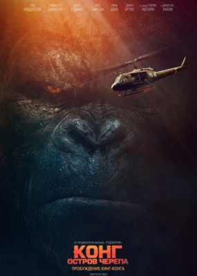 :   / Kong: Skull Island (2017) HDRip / BDRip