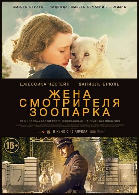    / The Zookeeper's Wife (2017) HDRip / BDRip