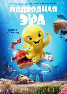 Подводная эра / Deep (2017) HDRip / BDRip (720p, 1080p)