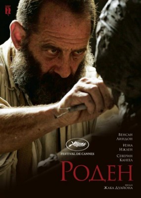  / Rodin (2017) HDRip / BDRip (720p, 1080p)