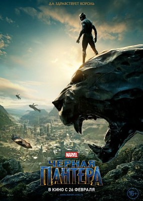 ׸  / Black Panther (2018) HDRip / BDRip (720p, 1080p)