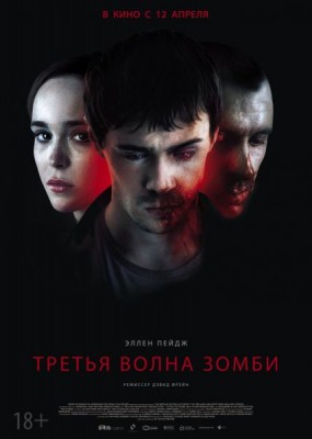    / The Cured (2017) HDRip / BDRip (720p, 1080p)