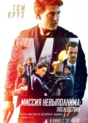  :  / Mission: Impossible - Fallout [IMAX] (2018) HDRip / BDRip (720p, 1080p)