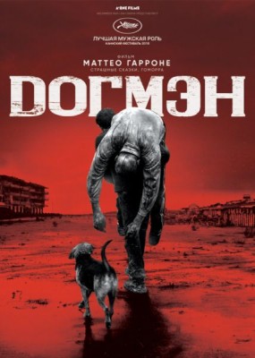  / Dogman (2018) HDRip / BDRip (720p, 1080p)