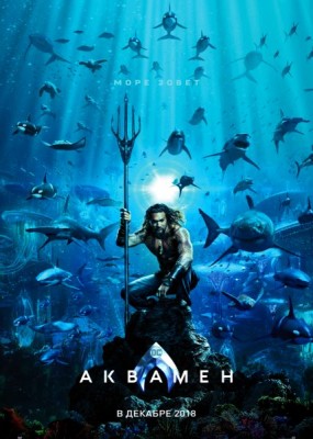  / Aquaman  (IMAX Edition)  (2018) HDRip / BDRip (720p, 1080p)