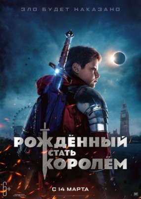    / The Kid Who Would Be King (2019) TS