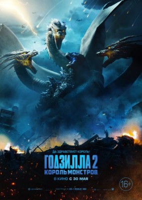  2:   / Godzilla: King of the Monsters (2019) HDRip / BDRip (720p, 1080p)