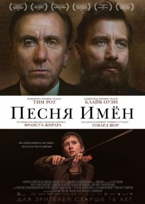   / The Song of Names (2019) HDRip / BDRip (720p, 1080p)