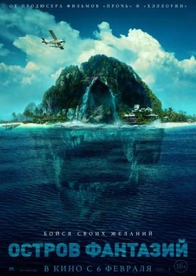   [ ] / Fantasy Island [UNRATED] (2020) HDRip / BDRip (1080p)