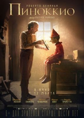  / Pinocchio (2019) HDRip / BDRip (720p, 1080p)