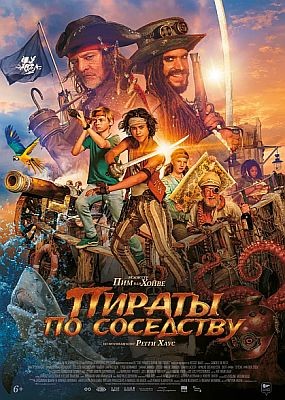    / De piraten van hiernaast (2020) HDRip / BDRip (1080p)