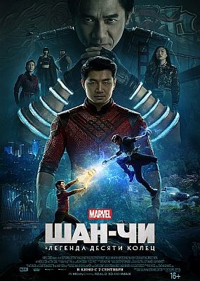 -     / Shang-Chi and the Legend of the Ten Rings (2021) (2020) HDRip / BDRip (720p, 1080p)