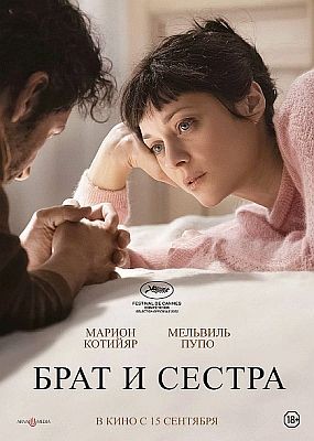    / Fr?re et soeur (Brother and Sister) (2022) HDRip / BDRip (1080p)