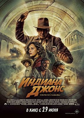      / Indiana Jones and the Dial of Destiny (2023) HDRip / BDRip (720p, 1080p)