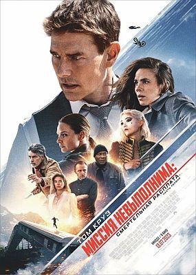  :  .   / Mission: Impossible - Dead Reckoning - Part One  (2023) HDRip / BDRip (1080p)