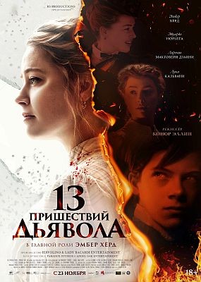 13   / In the Fire (2023) HDRip / BDRip (1080p)