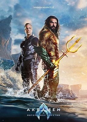     / Aquaman and the Lost Kingdom (2023) HDRip / BDRip (1080p)