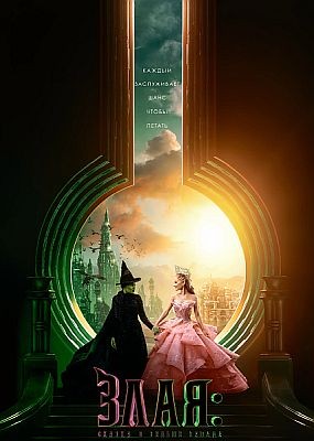 :     / Wicked  (2024) HDRip / BDRip 1080p