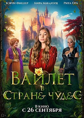 Bae B cpaHe yec / W0ndrwII (2023) HDRip / BDRip (1080p)