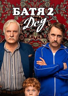  2.  (2025) WEB-DLRip / WEB-DL (1080p)