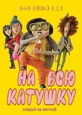    / Living Large (2024) WEB-DLRip / WEB-DL (1080p)