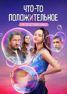 -  - 1  (2025) WEB-DLRip / WEB-DL (1080p)