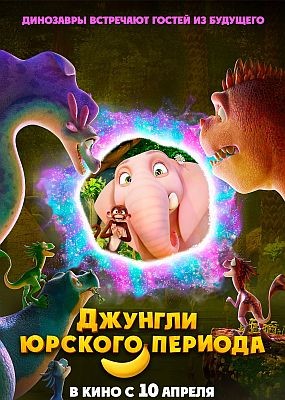    / Jungle Beat 2: The Past (2025) WEB-DLRip / WEB-DL (1080p)