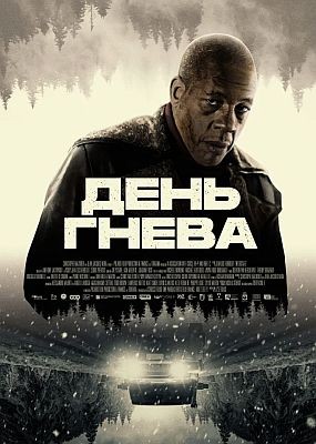   / Interstate (2024) HDRip / BDRip (1080p)