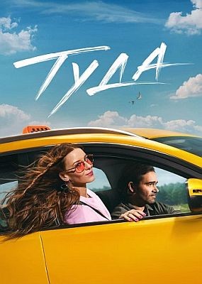  (2025) WEB-DLRip / WEB-DL (1080p)