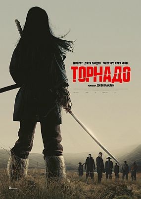  / Tornado (2025) WEB-DLRip / WEB-DL (1080p)