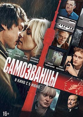  (2024) WEB-DLRip / WEB-DL (1080p)