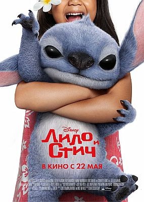    / Lilo & Stitch (2025) WEB-DLRip