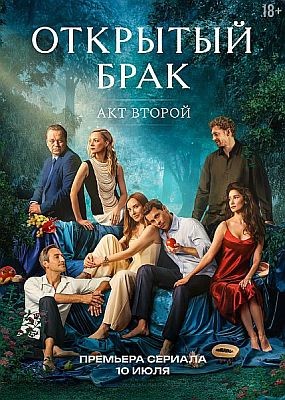   - 2  (2025) WEB-DLRip / WEB-DL (1080p)