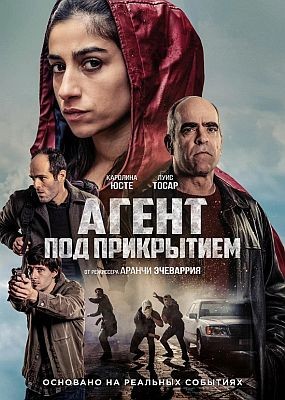    / La infiltrada (2024) HDRip / BDRip (1080p)