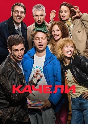  (2025) WEB-DLRip / WEB-DL (1080p)