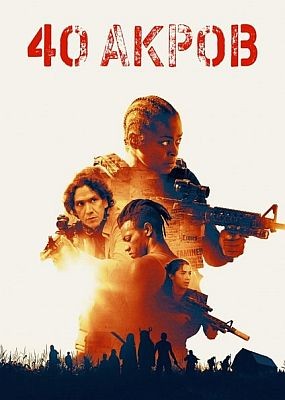 40  / 40 Acres (2024) WEB-DLRip