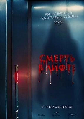    / Top Floor (2024) WEB-DLRip / WEB-DL (1080p)