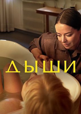  - 1  (2025) WEB-DLRip / WEB-DL (1080p)