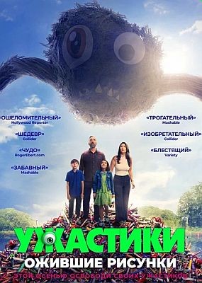 .   / Sketch (2024) WEB-DLRip / WEB-DL (1080p)
